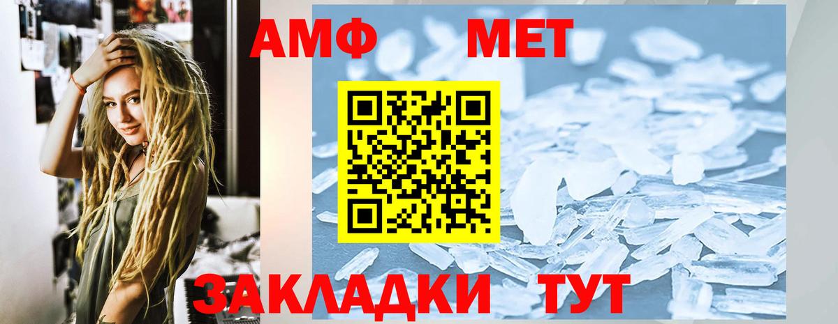 Amphetamine  Вход с VPN  Amphetamine  Amphetamine VHQ  Мурино 