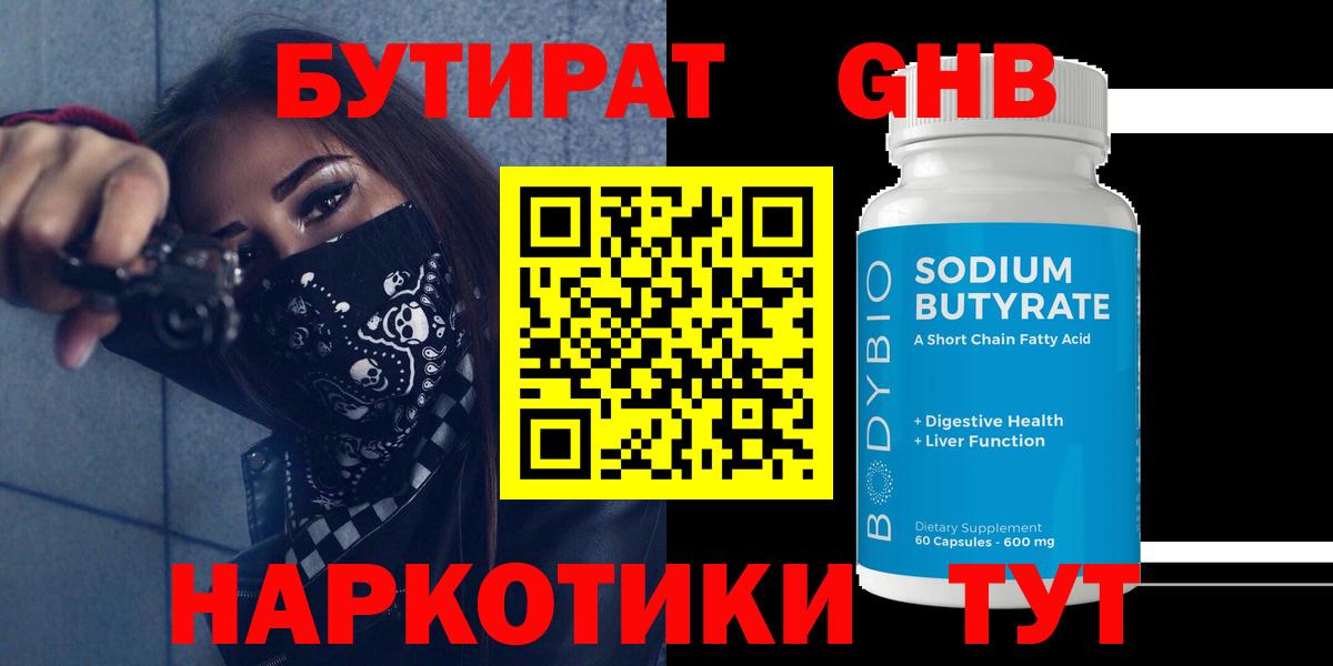 БУТИРАТ буратино Мурино
