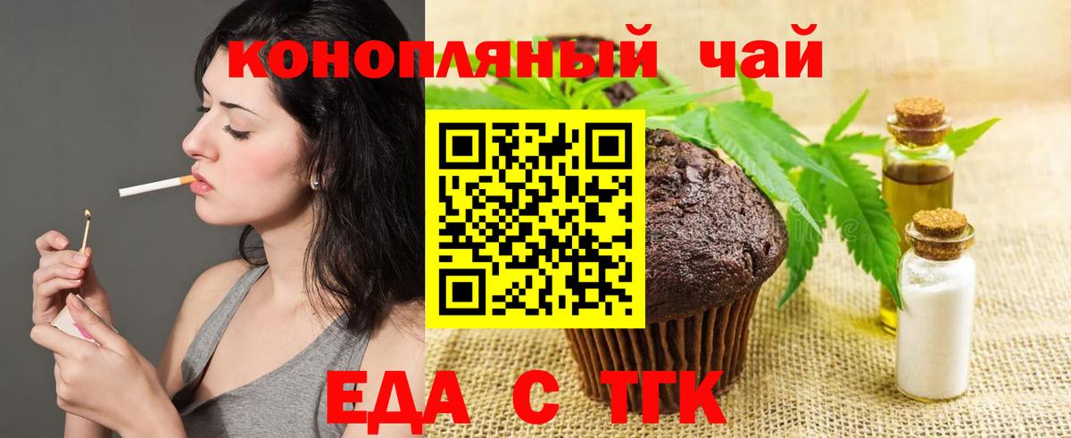 Cannafood марихуана  Вход с VPN  Мурино 
