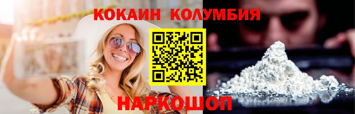 КОКАИН Боливия  Cocaine Columbia  Мурино  Вход с VPN 