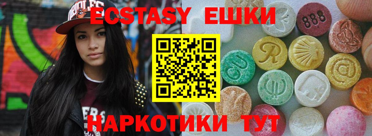 Ecstasy 280мг Мурино