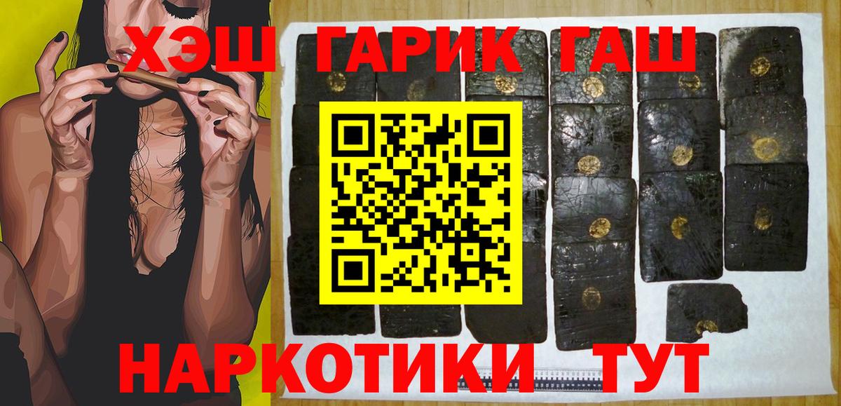 Мурино  ГАШИШ  Вход с VPN  Гашиш гашик 