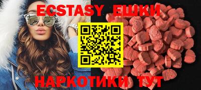 экстази Уссурийск