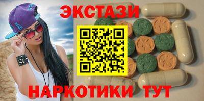 экстази Уссурийск