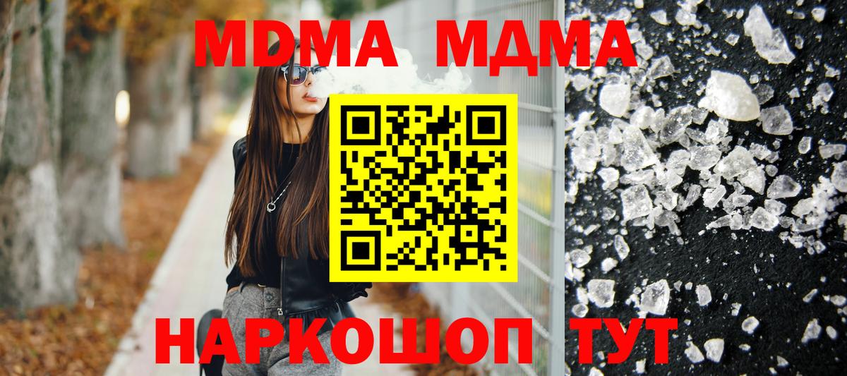 MDMA молли Мурино