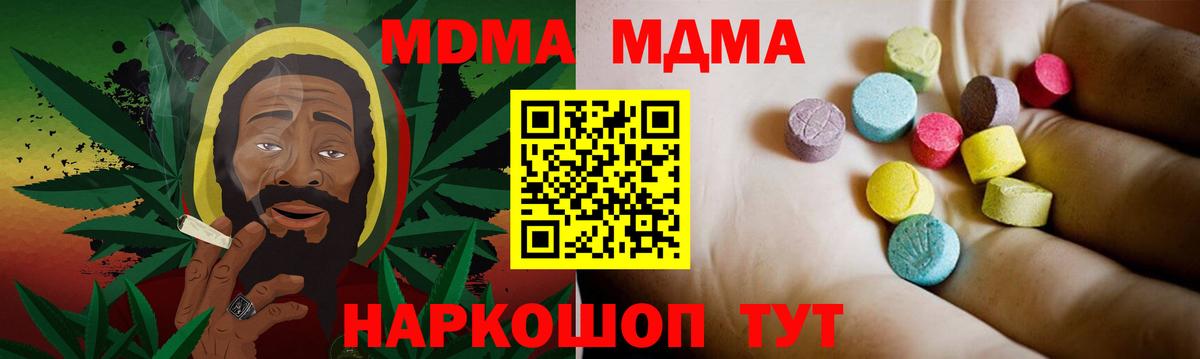 Мурино  MDMA молли  МДМА Molly  Вход с VPN 