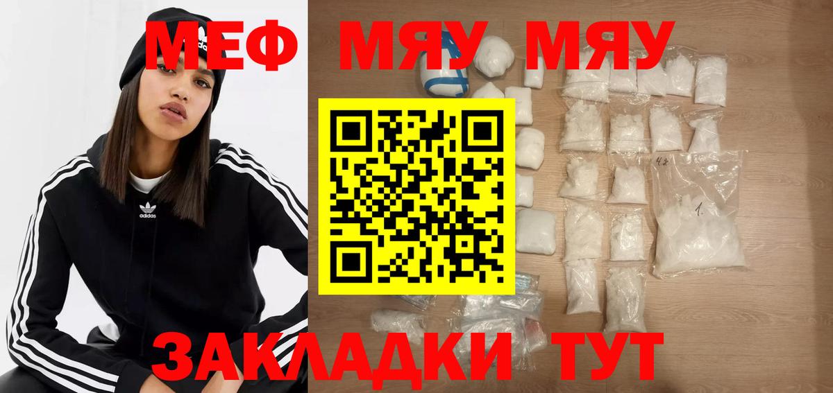 Мефедрон  Мефедрон  Мурино  Вход с VPN  Меф 4 MMC  МЕФ mephedrone 