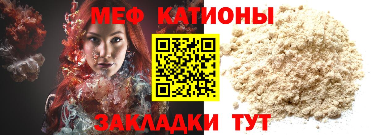 Меф мяу мяу кристаллы Мурино