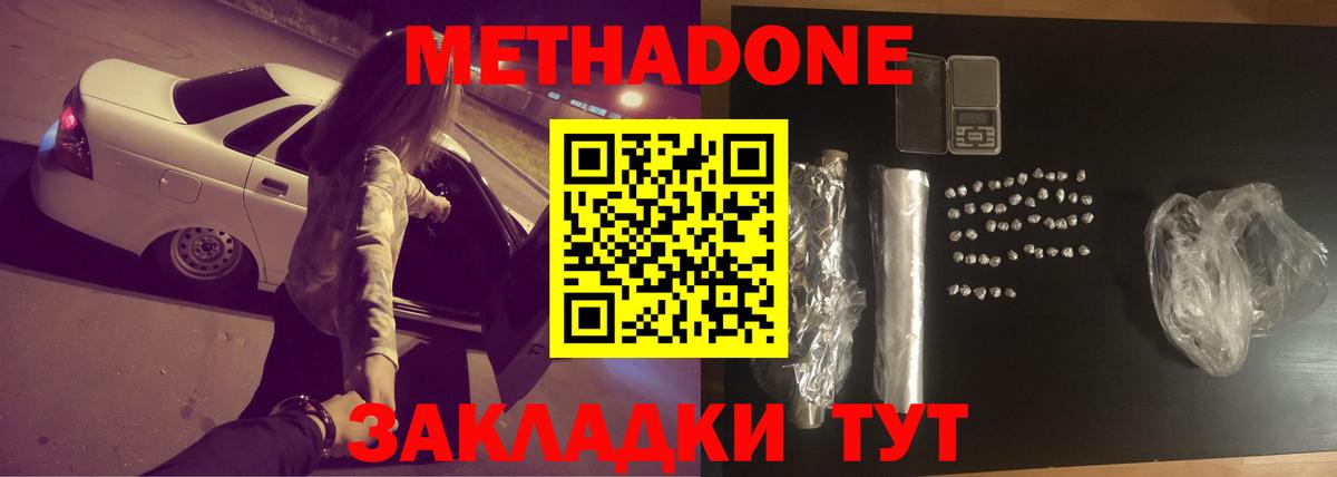 МЕТАДОН белоснежный  Вход с VPN  Мурино  МЕТАДОН мёд 