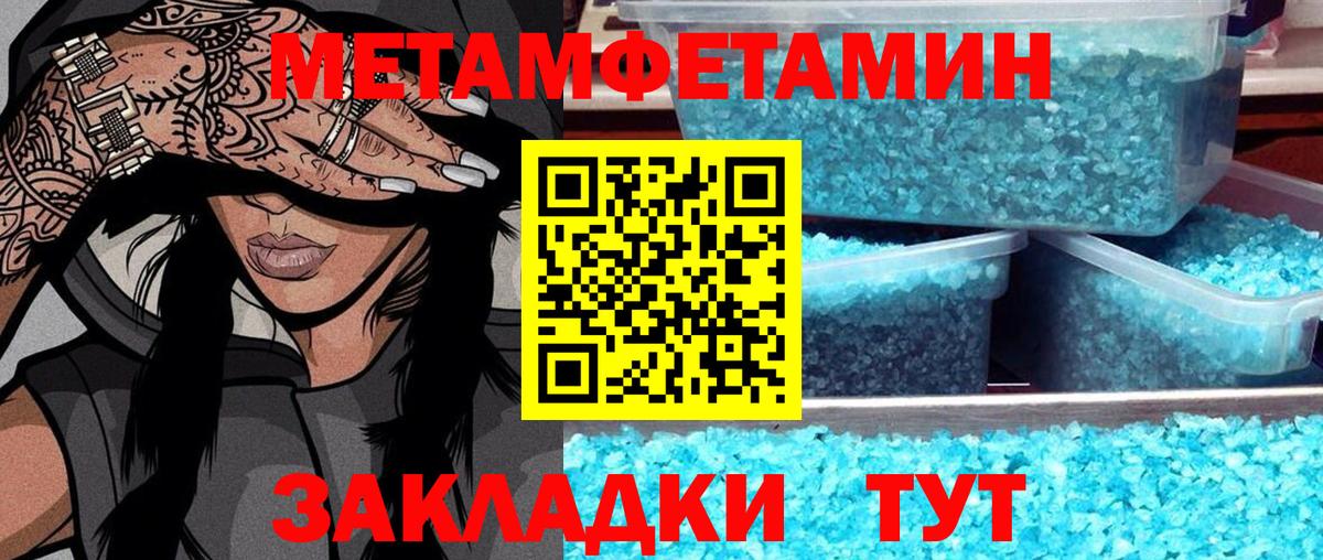 МЕТАМФЕТАМИН кристалл Мурино
