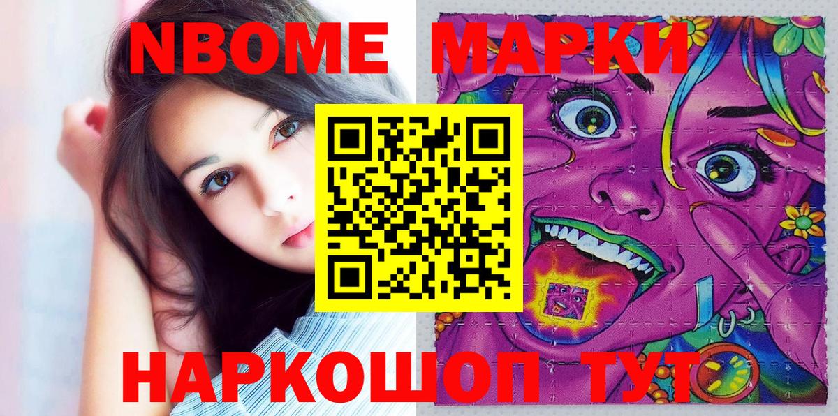 магазин продажи   Вход с VPN  Марки NBOMe 1,5мг  Мурино  Марки NBOMe 1,5мг 