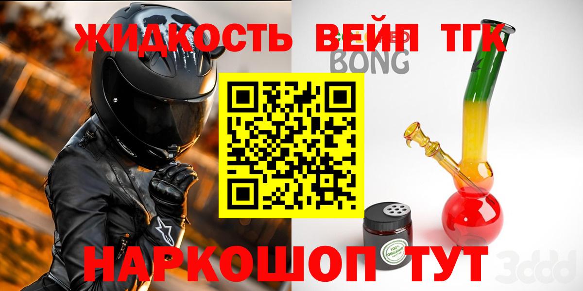 Мурино  Дистиллят ТГК вейп  Вход с VPN 