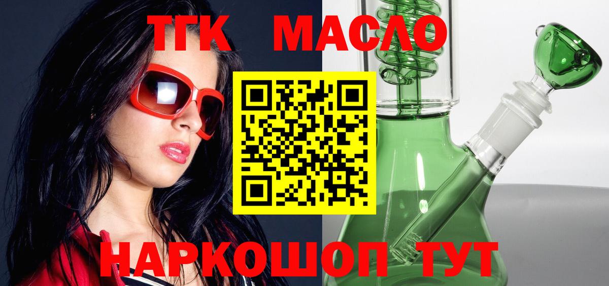 Дистиллят ТГК вейп Мурино
